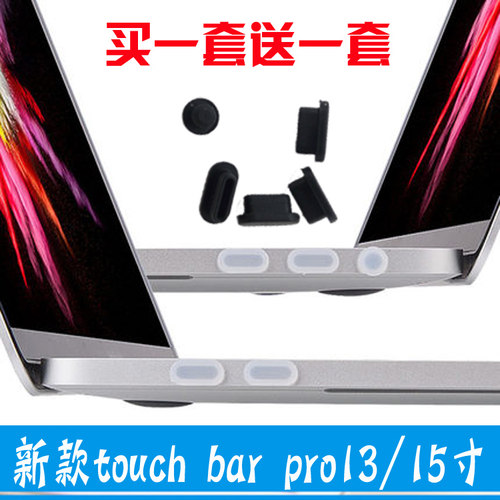 2023新款pro14/16寸防氧化防尘塞