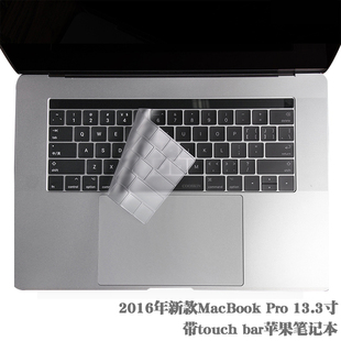 Pro13.3寸键盘贴膜 Bar笔记本MacBook Touch 适用Mac苹果带Multi