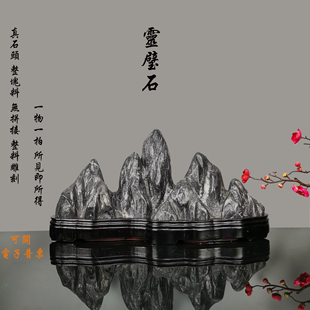 新中式灵璧石办公室客厅玄关靠山假山型石头装饰摆件开业乔迁礼品