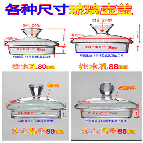 玻璃盖透明养生壶煮茶器盖