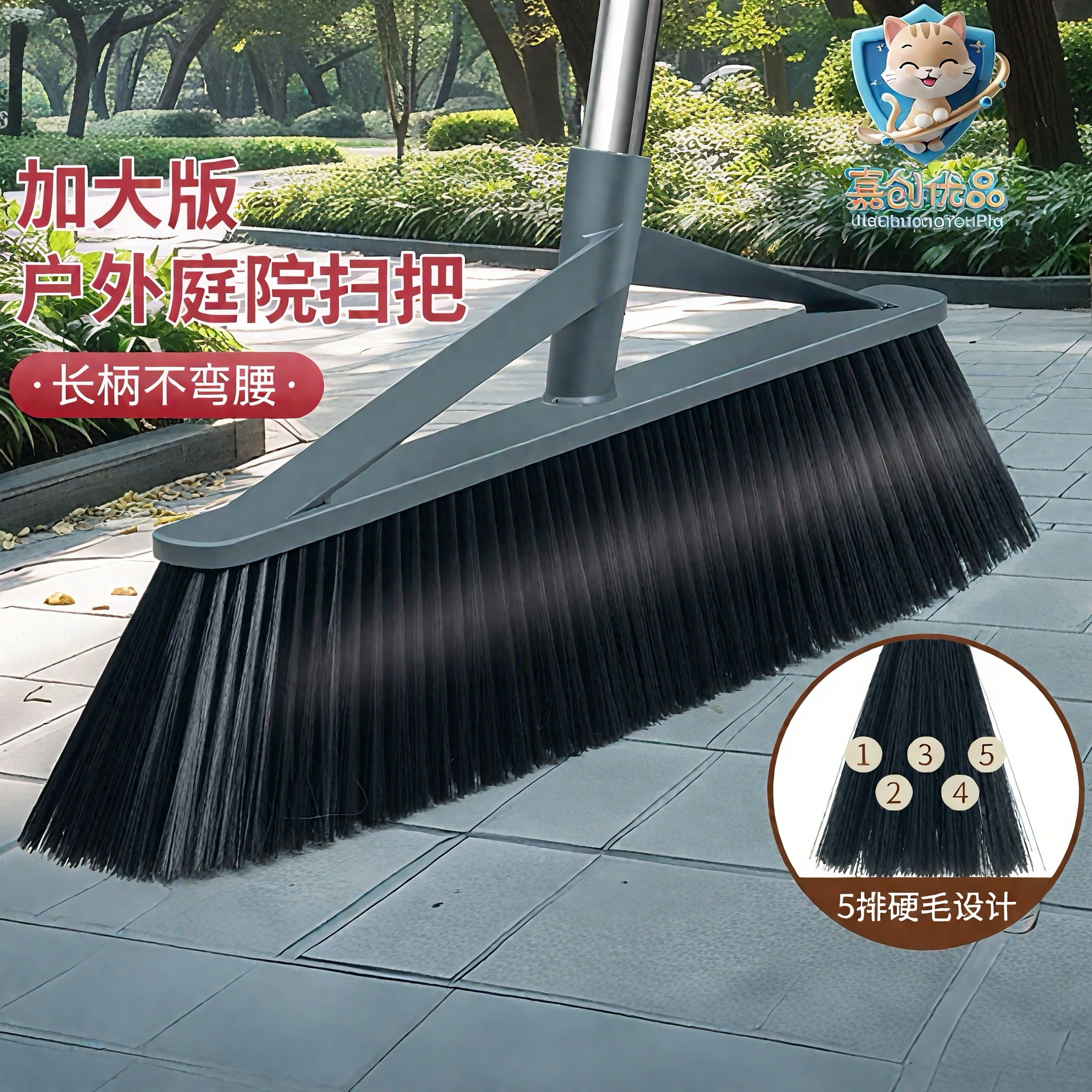 嘉创优品55cm庭院大扫把长柄扫帚