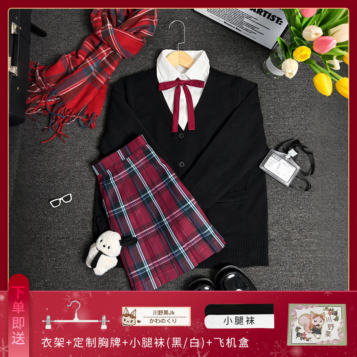 川野栗莓铃JK格裙背心套装秋冬