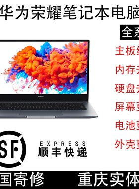 荣耀板载升级原厂超长质保内存