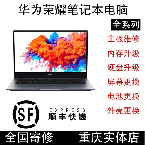 荣耀板载升级原厂超长质保内存
