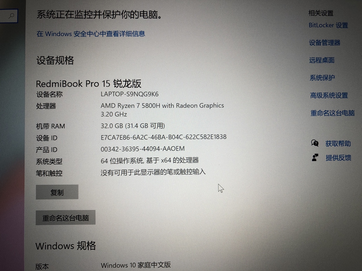 锐龙版内存升级红米笔记本