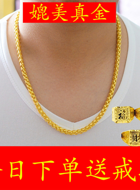 越南沙金项链男士仿真镀黄金霸气