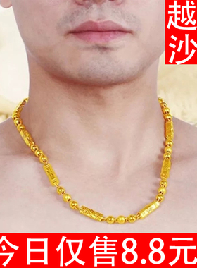 越南沙金项链男士仿真不掉色圆珠