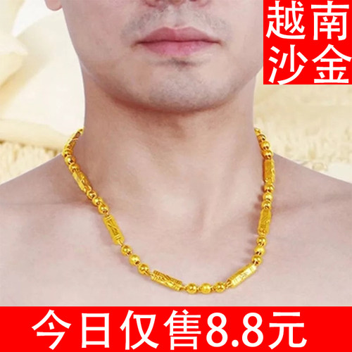 越南沙金项链男士仿真24k镀黄金链子不掉色圆珠链子霸气个性饰品 - 封面