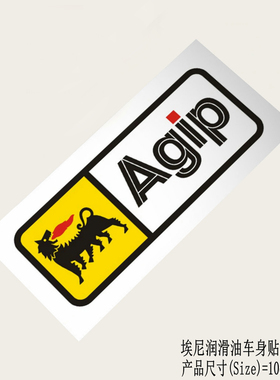 适用于埃尼阿吉普润滑油机油车身贴纸车贴花Eni Agip oil sticker