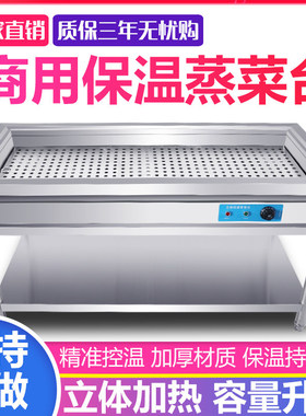 不锈钢商用电加热保温台