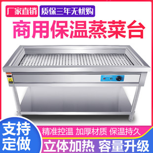 蒸菜台商用加热台式浏阳蒸菜台小碗菜台包子熟食加热器快餐保温台