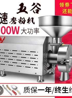 商用五谷磨粉机小型粉碎机超细