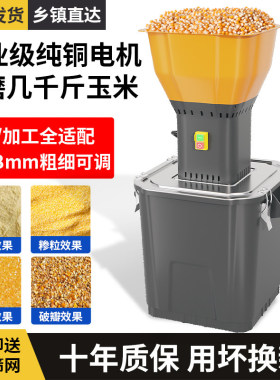 新型打玉米粉碎机家用220
