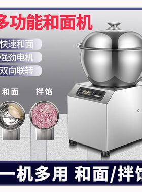 揉面团机全自动和面机商用打面搅拌机面团成型不锈钢多功能厨师机