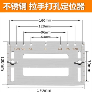 工具不锈钢木工衣柜门橱柜把手打孔安装 拉手定位器多功能安装 神器