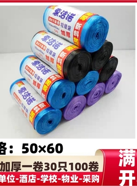 50*60垃圾袋卷装厨房黑色蓝紫色大号加厚家用平口点断环保塑料袋