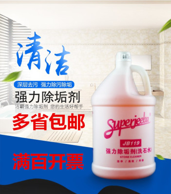 洁霸除垢剂外墙洗石水包邮