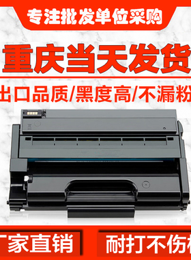 适用 理光SP310C硒鼓 SP310dn SP312 SP320DN SP325nw粉盒SP311LC