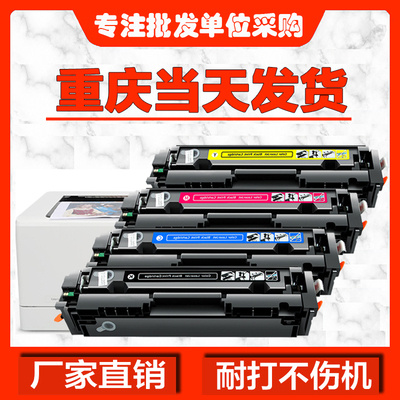 惠普154A彩色硒鼓重庆180N