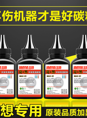 适用 联想LJ2400L碳粉M7400 M7650d M7600D LT2441墨粉M7450f