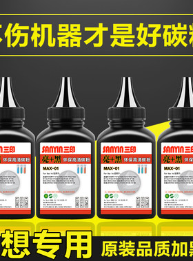 7400碳粉联想2441加黑碳粉