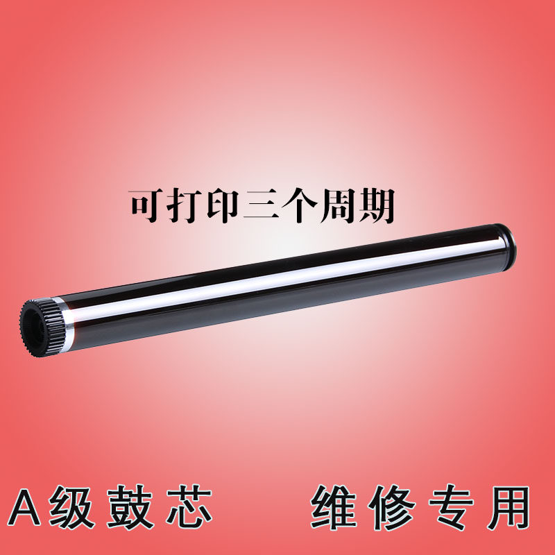 采用优质A级鼓芯 质量稳定 为经销商销售保驾护航 。