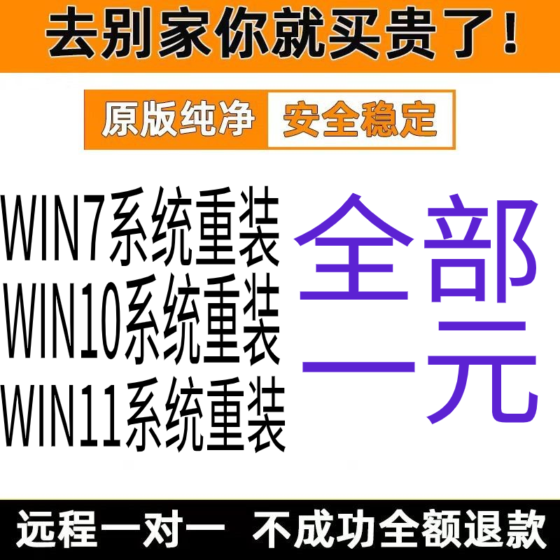 电脑重装系统安装系统win7win10win11纯净专业版蓝屏死机黑屏卡顿