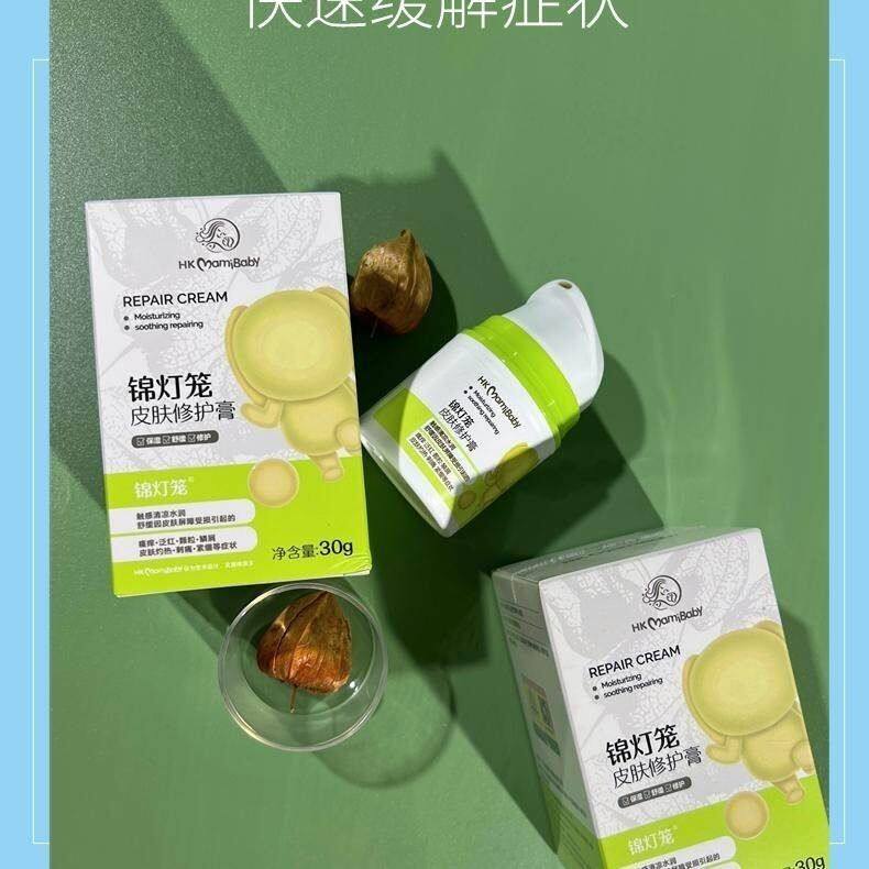 妈咪宝贝婴童面霜保湿修护防皴裂
