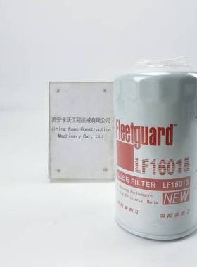 山推SE135挖机机滤 LF16015 J213-03C-011900/60130-03-00084