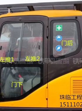 三一重工SR120 130U 150C 200 220c 280R旋挖钻机前后左右门玻璃