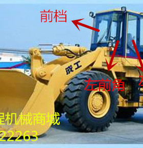 成工ZL35F 40F 50F装载机玻璃 铲车门窗左右前后挡风玻璃 不包邮