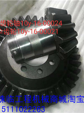山推SD13 SD15 STR15-G推土机伞齿轮及轴10Y-16-00021 00024
