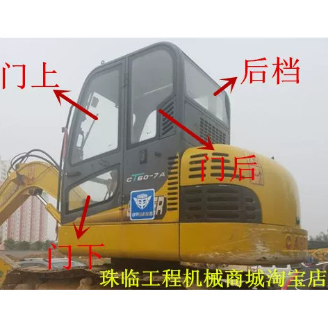 山东卡特重工60/65/70/75/80/85 -7A /8B挖掘机前后挡风钢化玻璃