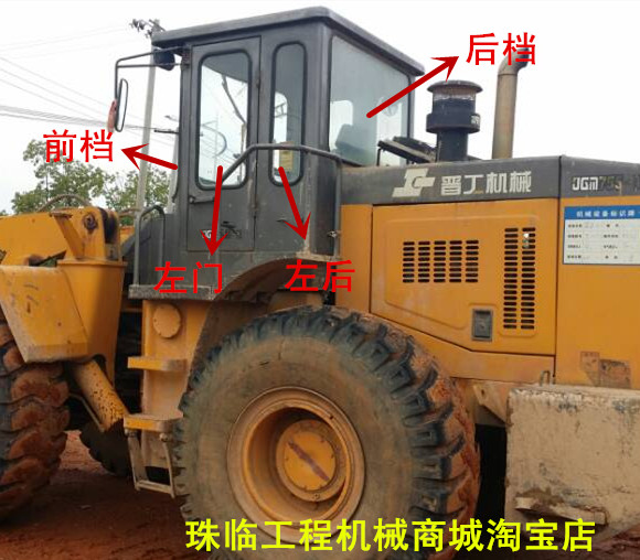 晋工755-ii装载机前挡 后挡 左右门窗挡风玻璃铲车 不包邮走物流