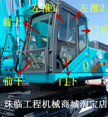 山河智能SWE500ES 360H-2挖掘机前档后挡左右门窗上下挡风玻璃