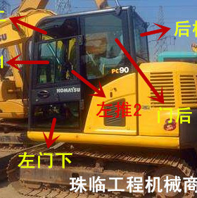 小松PC90挖掘机前挡 后挡 左右门窗上下挡风玻璃 不包邮走物流