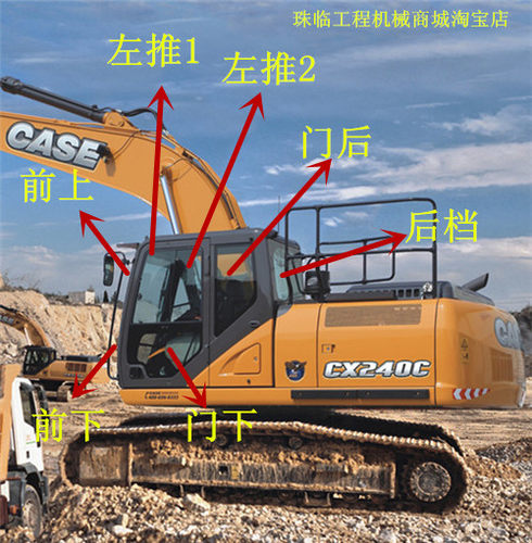 凯斯CX210 260 240 350 220 380 130 500 160C挖掘机门窗挡风玻璃