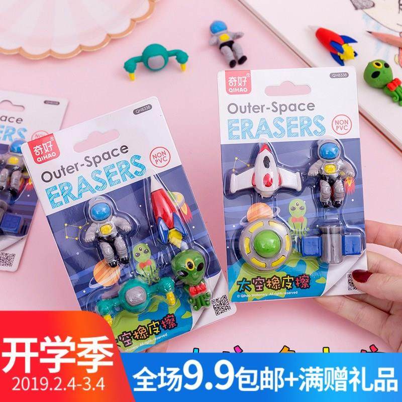 创意太空橡皮擦套装礼盒开学飞碟造型小学生文具用品礼品奖品|ruв категории электронный словарь/электрический бумажных книг/канцелярские принадлежности, повседневной школьных принадлежностей, ластик - от Buy2taobao.com для оказания профессиональной услуги покупки агента Taobao