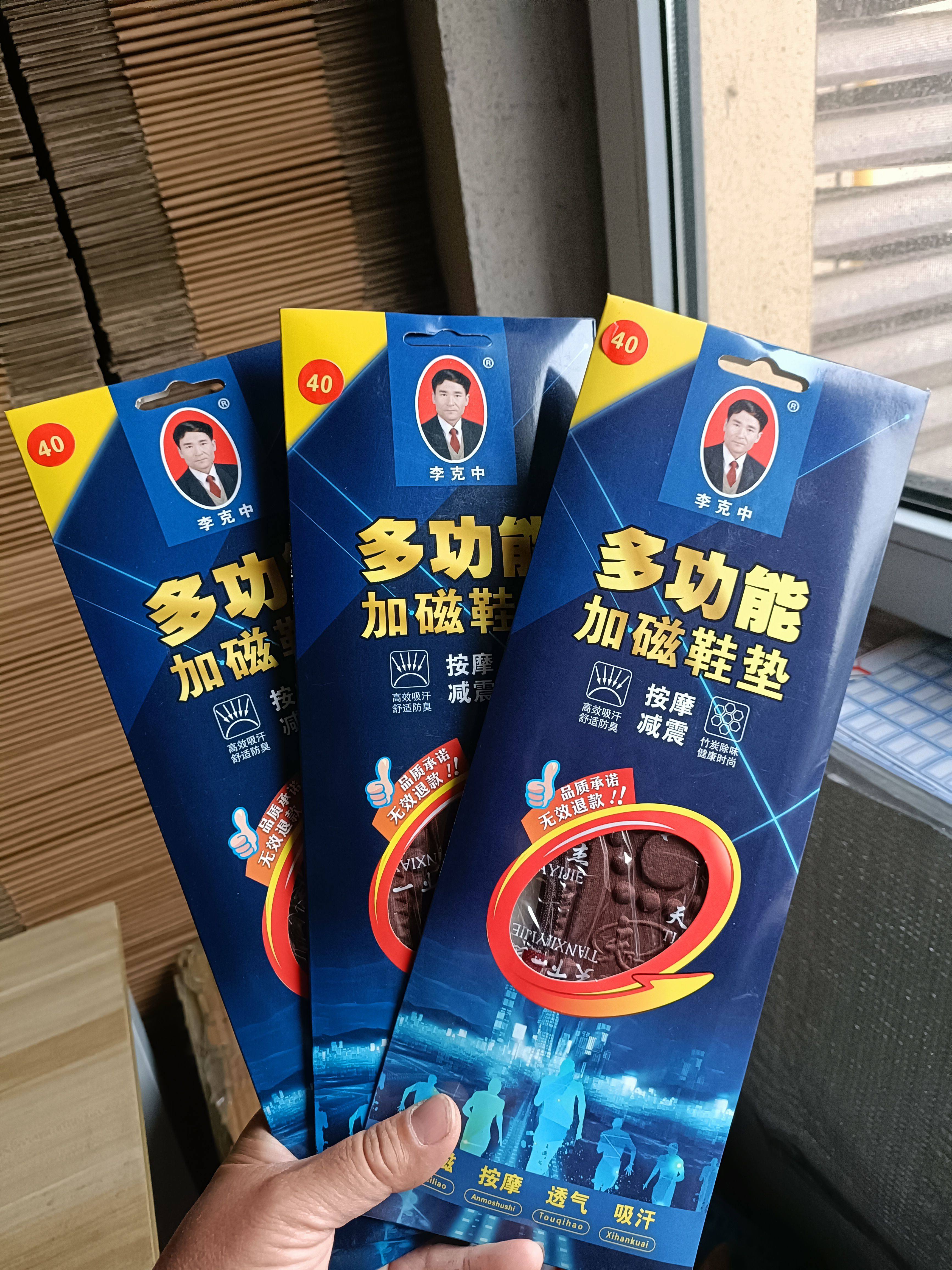 鞋垫男女防臭透气吸汗除臭留香型加厚磁疗按摩鞋垫子秋冬