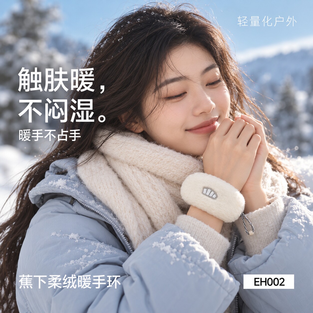 蕉下充电暖手宝2000mAh持久发热