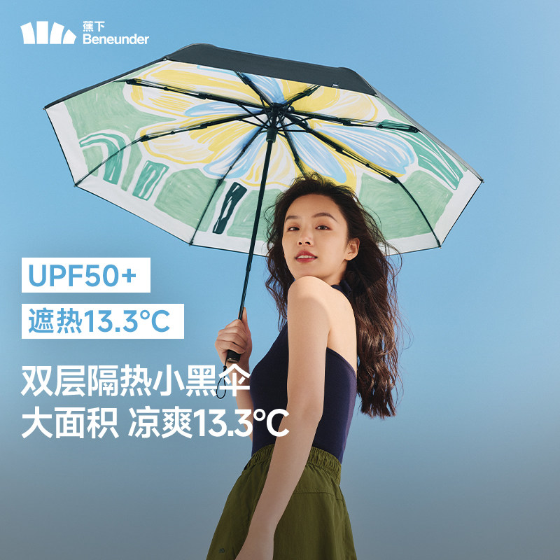蕉下大花双层防晒伞BM398黑胶大面积遮阳伞女防紫外线三折太阳伞