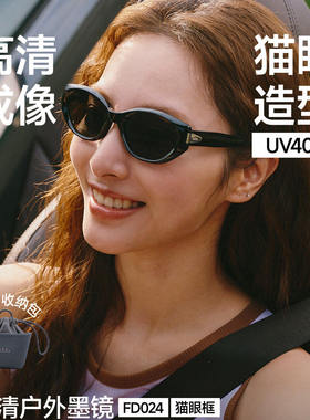 蕉下猫眼墨镜女复古时尚小框发箍眼镜防紫外线防晒开车折叠太阳镜