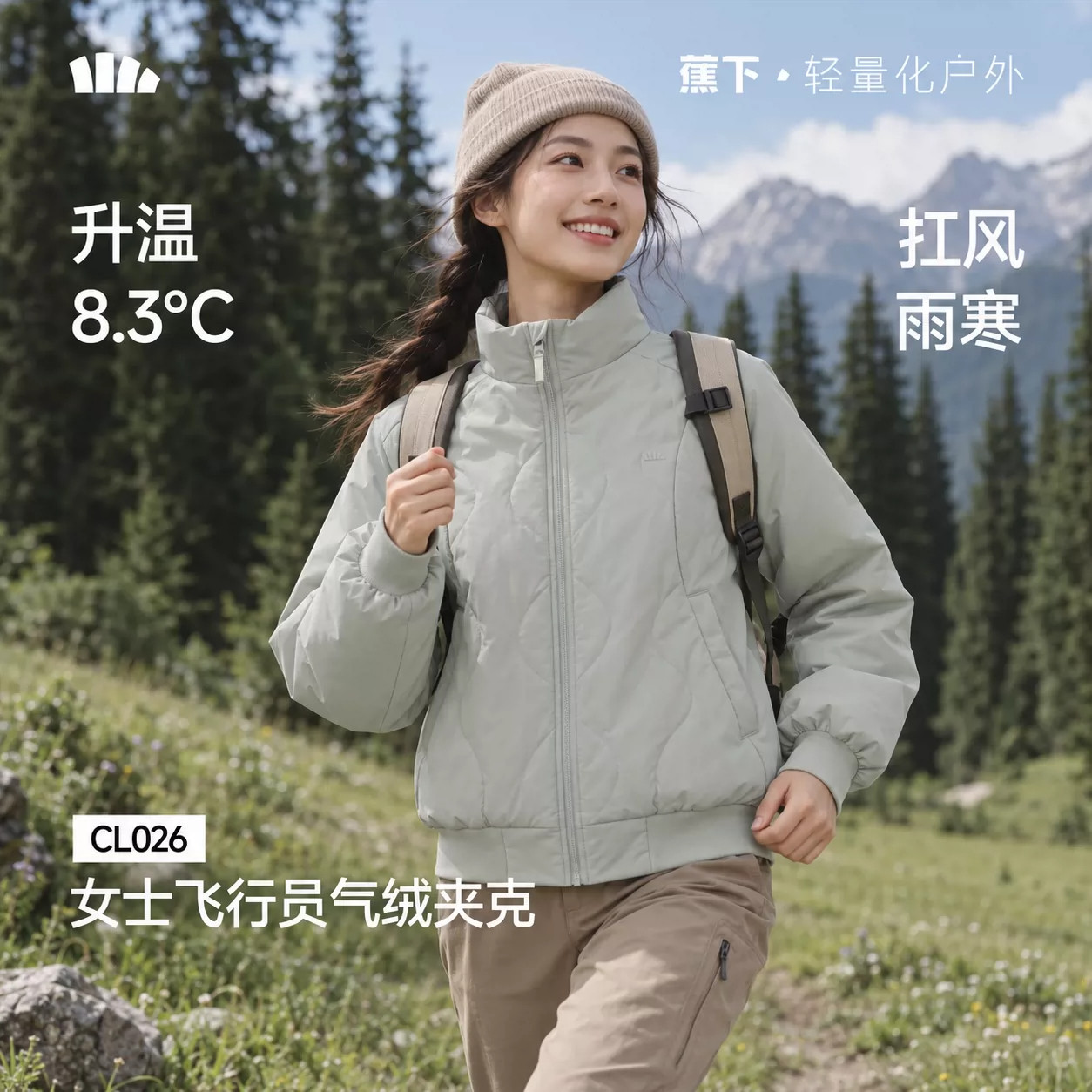 蕉下气绒夹克外套CL026夹棉棉衣菱格美式飞行员保暖似羽绒轻薄棉