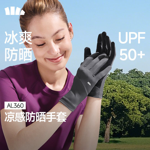 蕉下防晒手套女轻薄防滑透气骑行