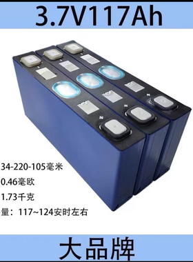 宁德大单体电芯3.7v117ah大容量电芯40a51ah62ah70ah宁德电芯