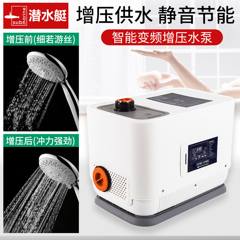 潜水艇变频增压泵龙头恒加压出水