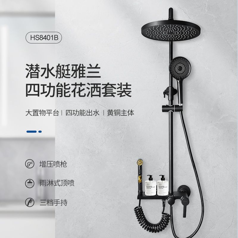 潜水艇淋浴花洒套装带喷枪