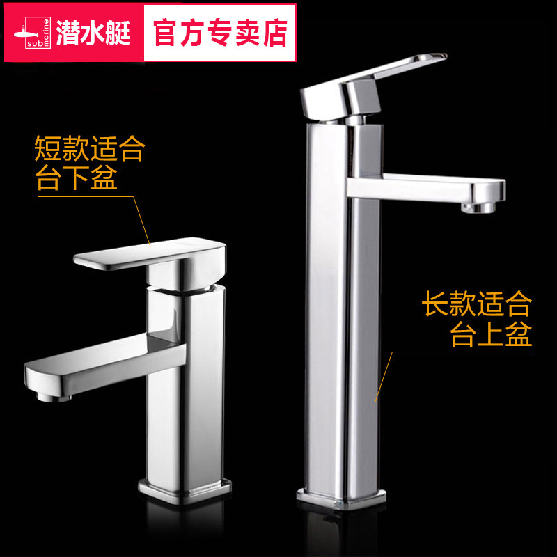 精铜冷热水面盆龙头单孔洗脸盆