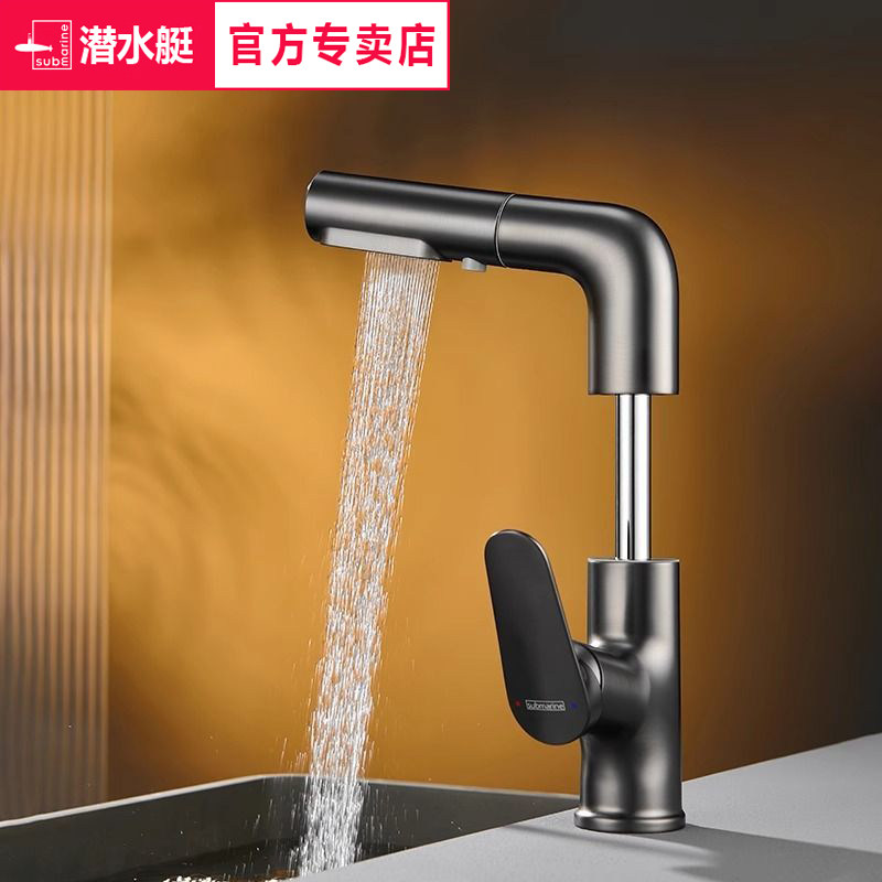 潜水艇洗手盆水龙头家用可升降洗脸盆抽拉式卫生间洗漱台面盆龙头