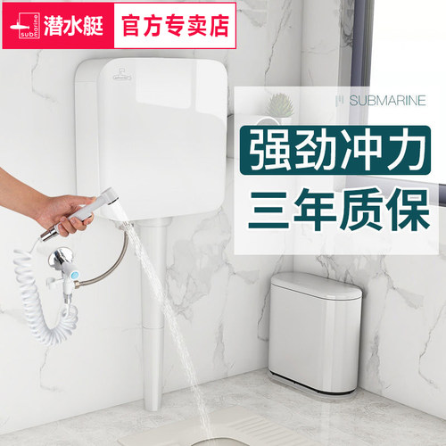 潜水艇家用挂墙式水箱壁挂式